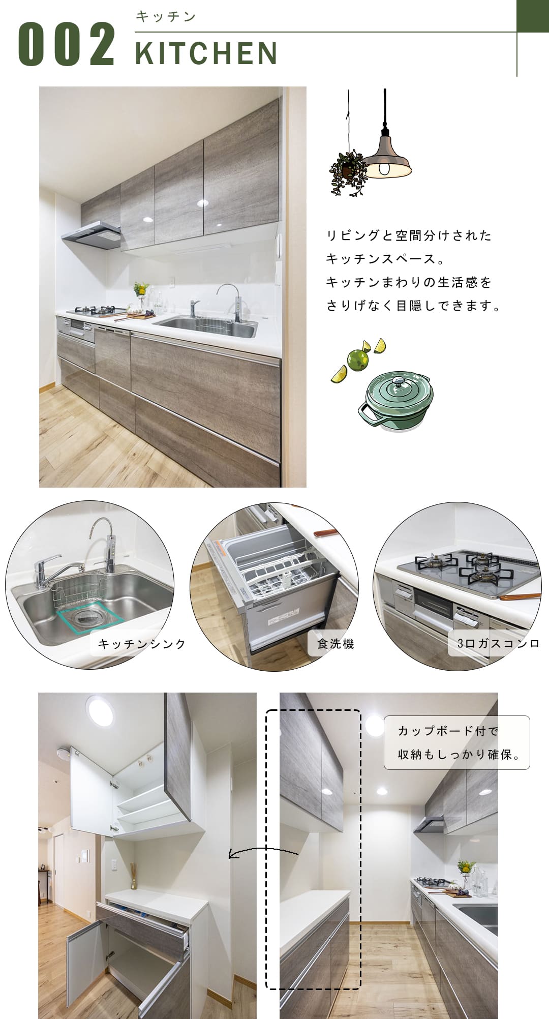 プラティーク三軒茶屋のキッチン