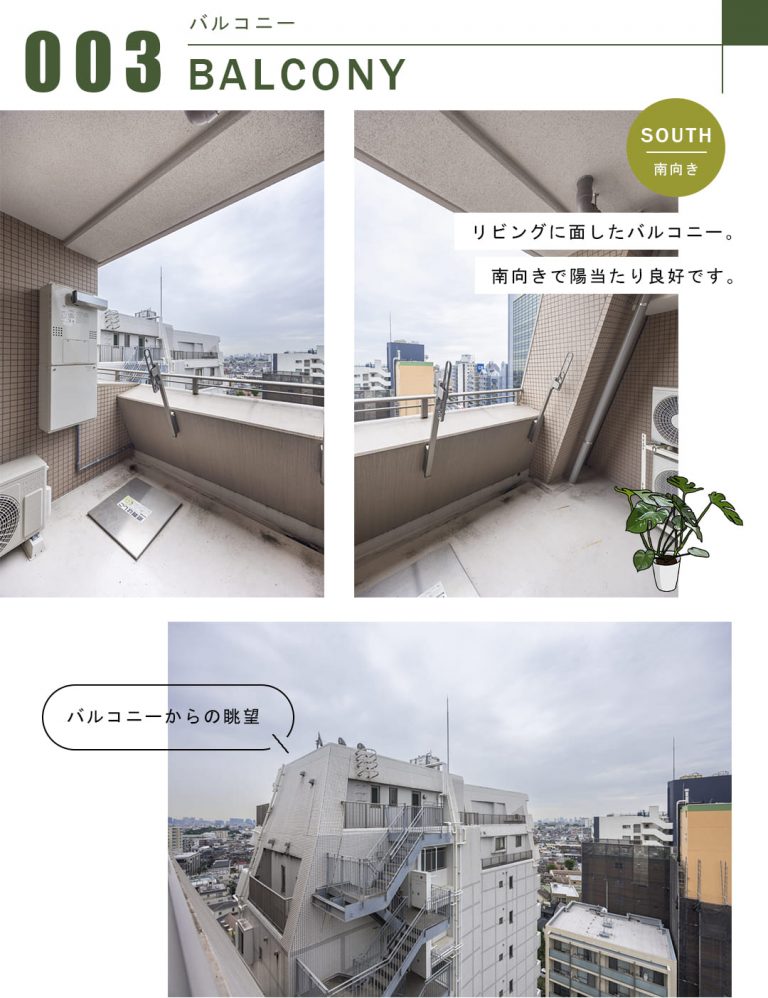 プラティーク三軒茶屋のバルコニー