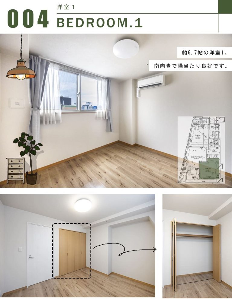 プラティーク三軒茶屋の洋室1