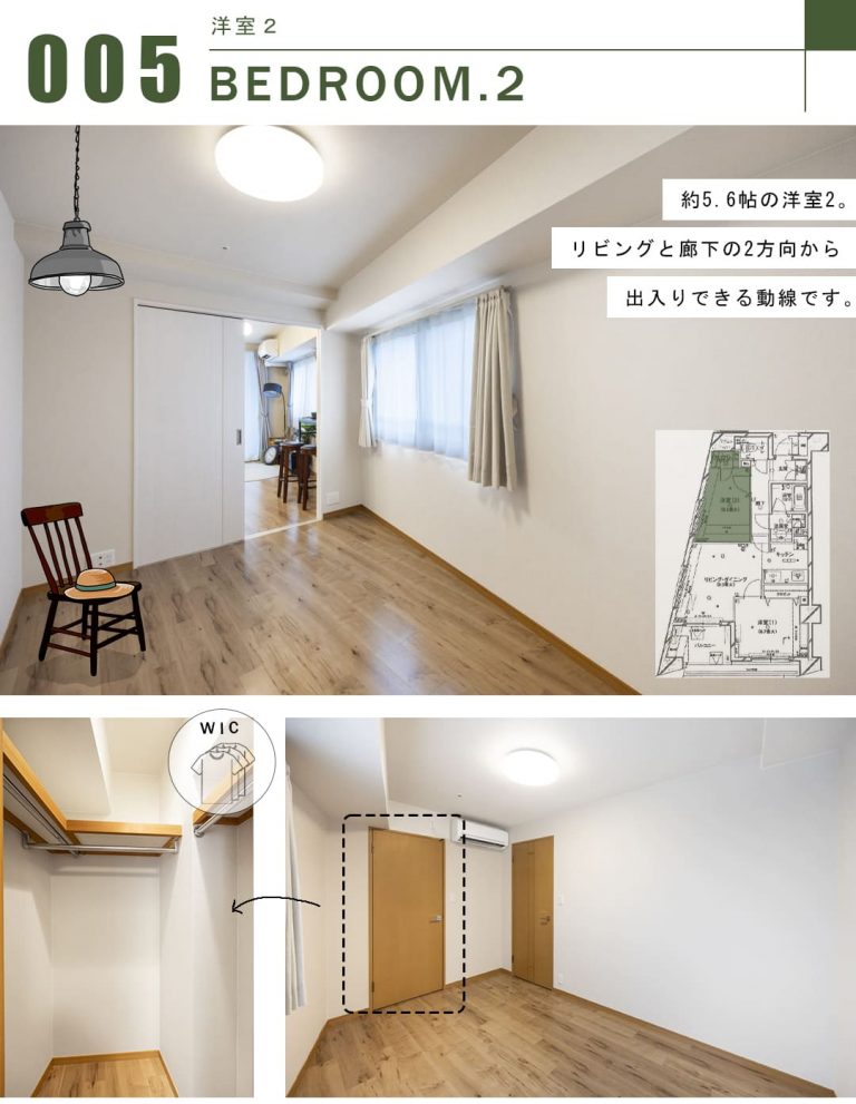 プラティーク三軒茶屋の洋室2