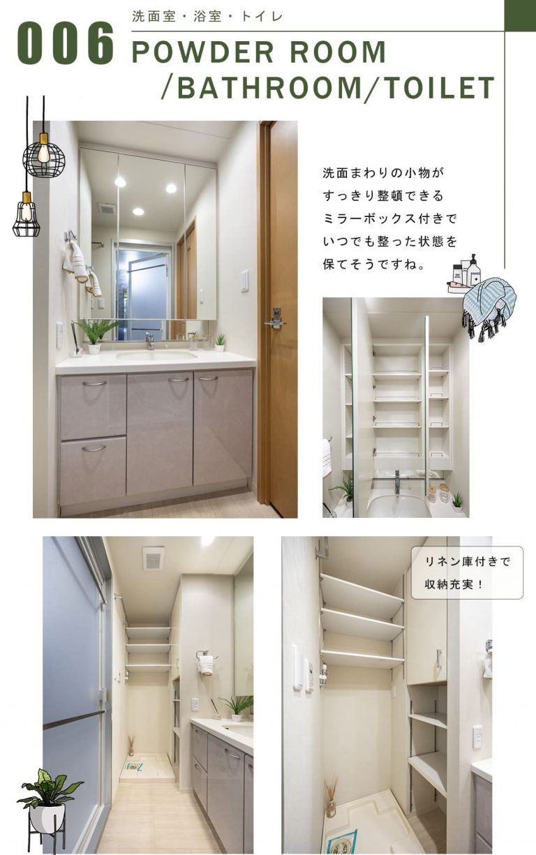 プラティーク三軒茶屋の洗面室・浴室・トイレ