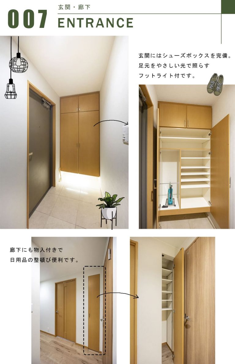プラティーク三軒茶屋の玄関・廊下