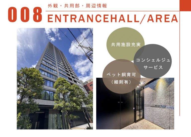 グランスイート麻布台ヒルトップタワーの外観