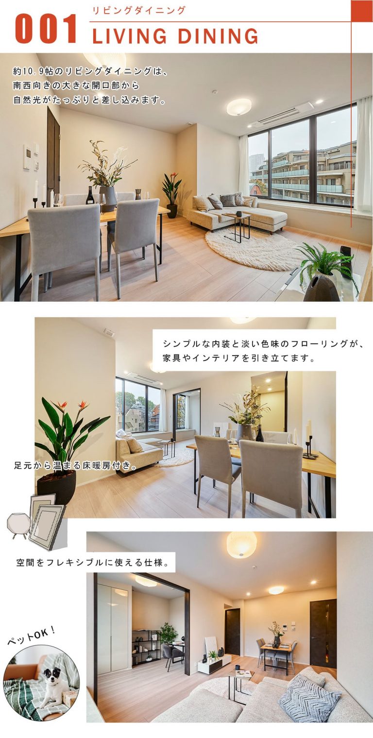 グランスイート麻布台ヒルトップタワーのリビングダイニング