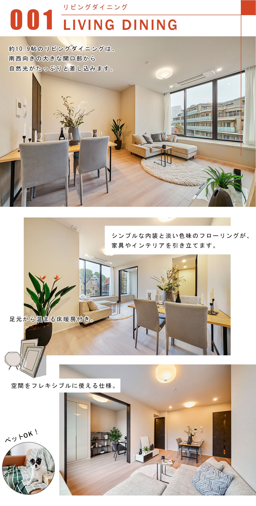 グランスイート麻布台ヒルトップタワーのリビングダイニング