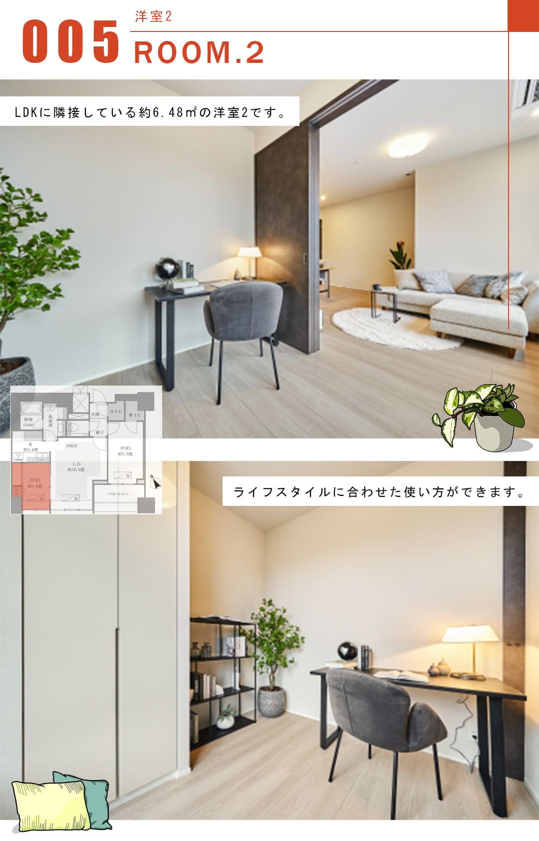 グランスイート麻布台ヒルトップタワーの洋室2