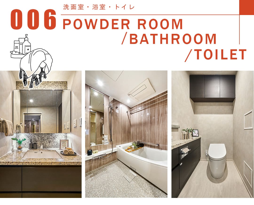 006洗面室,浴室,トイレ,POWDERROOM,BATHROOM,TOILET
