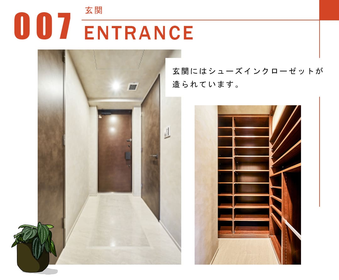 007玄関,ENTRANCE