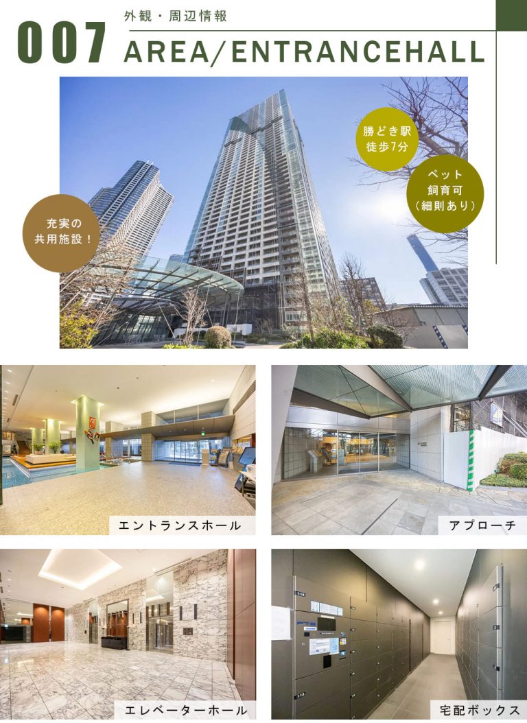 THE TOKYO TOWERS SEA TOWERの外観・周辺情報