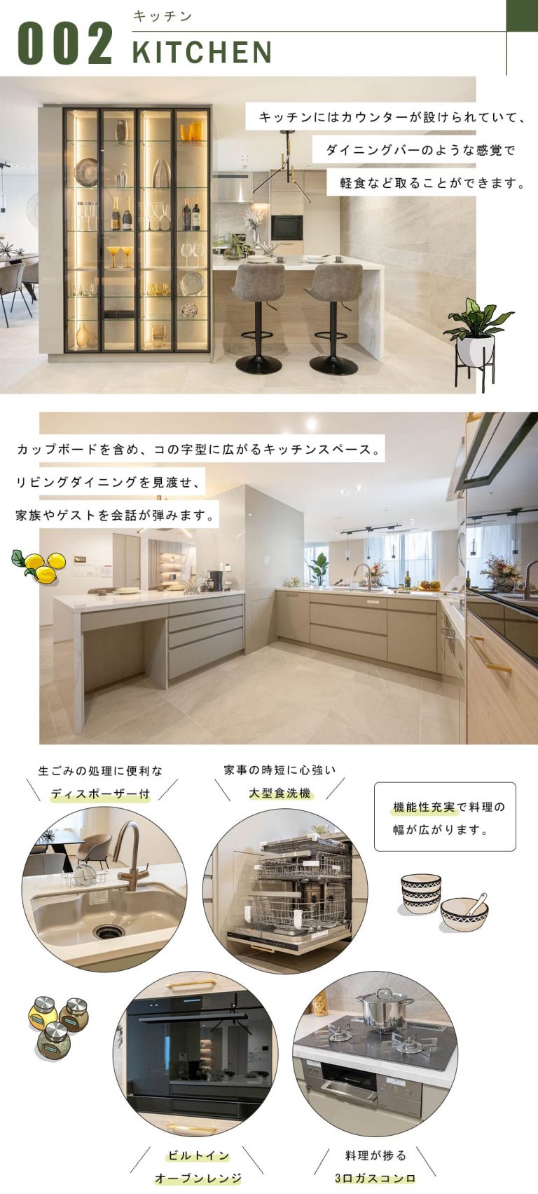 グランツオーベル南平台のキッチン