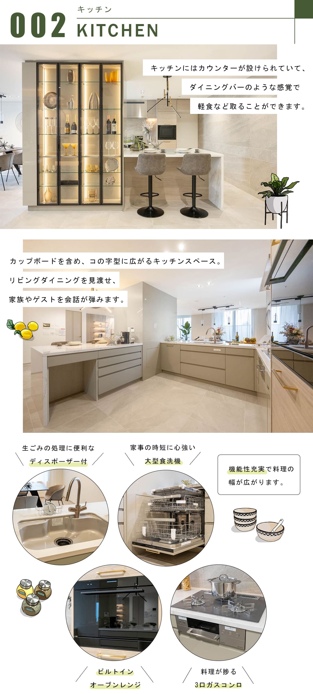 グランツオーベル南平台のキッチン