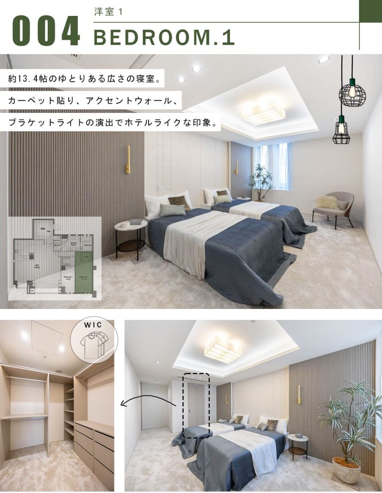 グランツオーベル南平台の洋室1