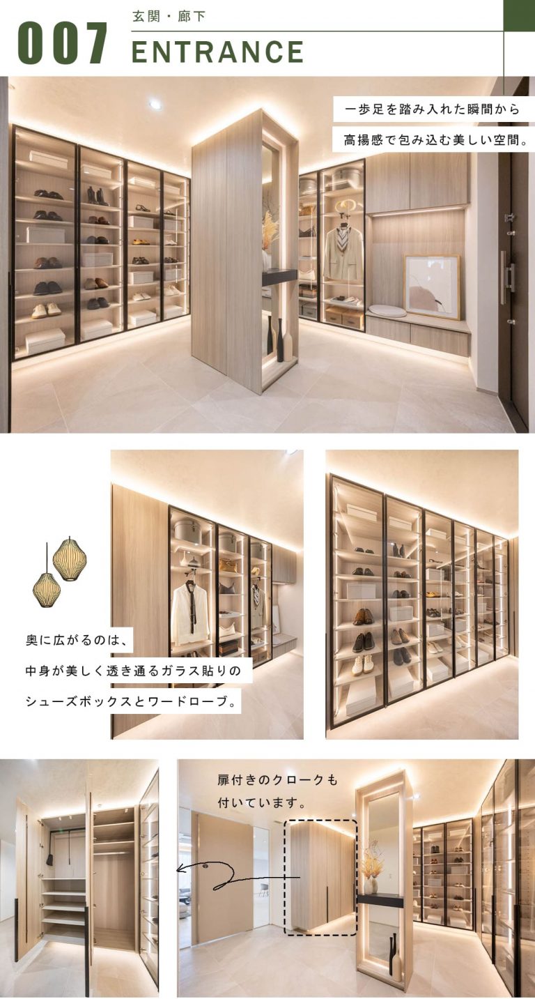 グランツオーベル南平台の玄関・廊下