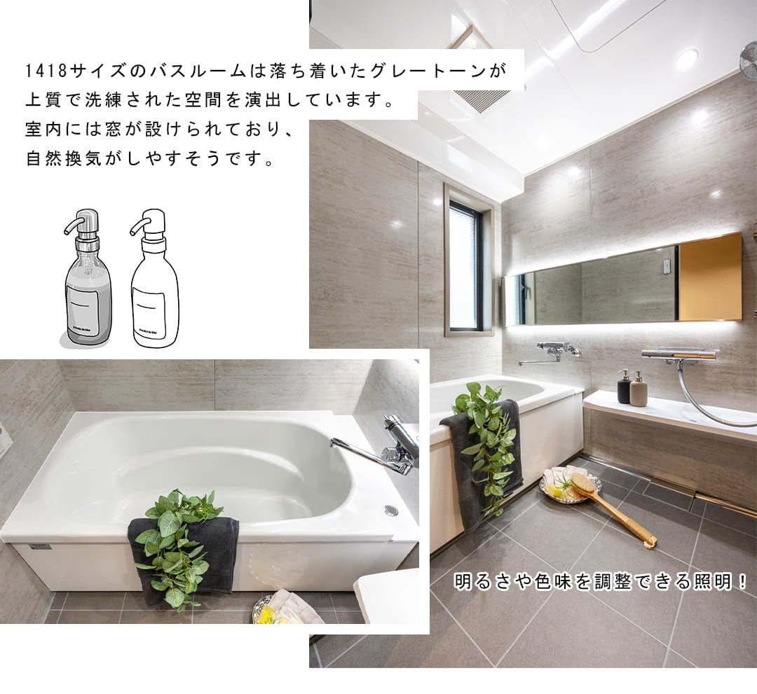 代々木上原マンションの浴室