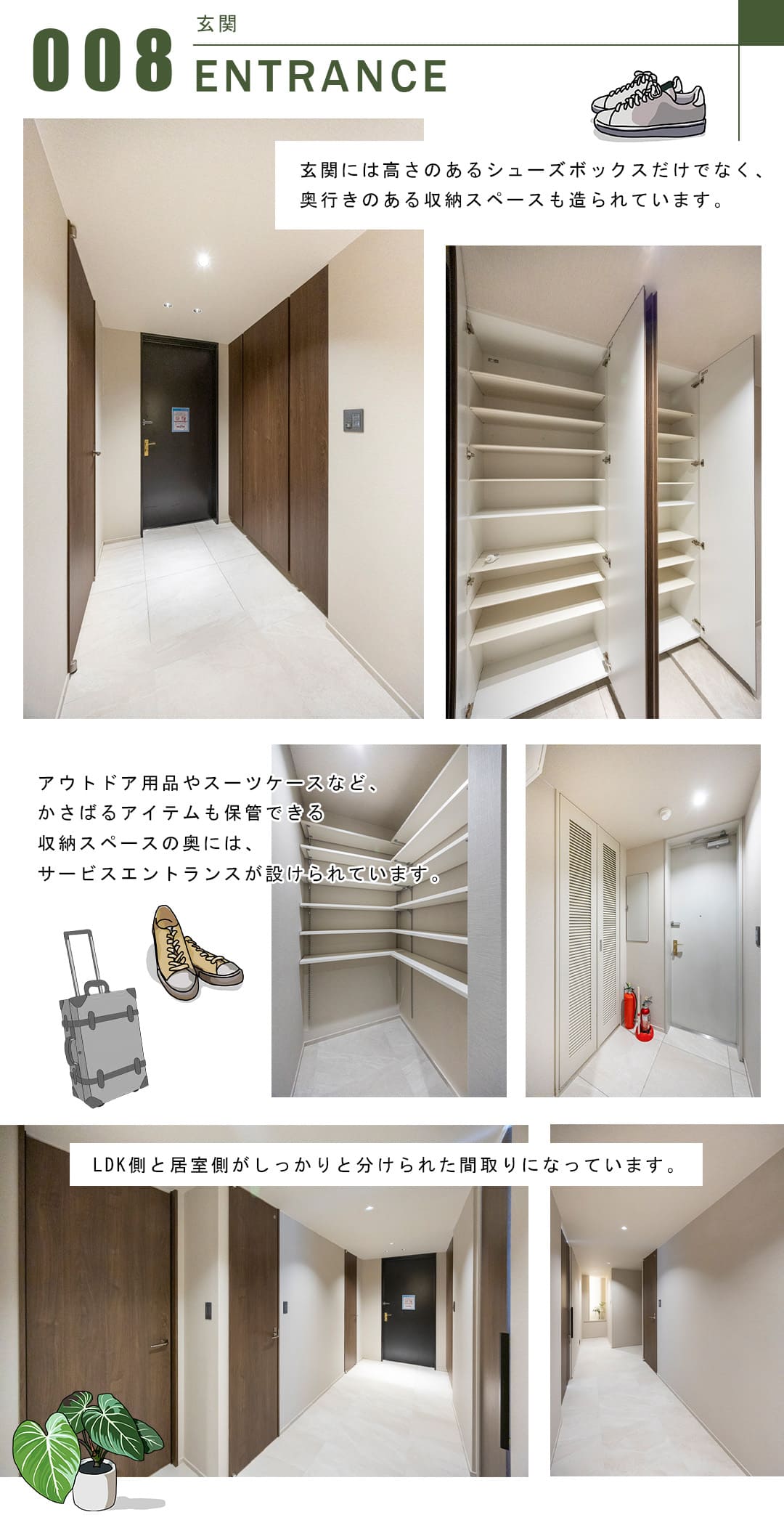 代々木上原マンションの玄関