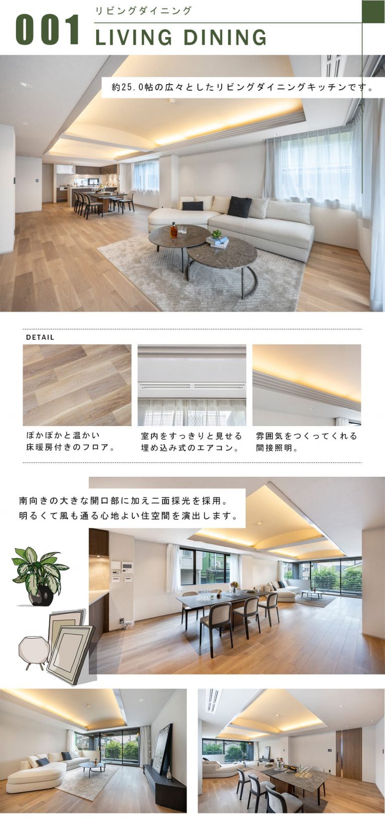 代々木上原マンションのリビングダイニング