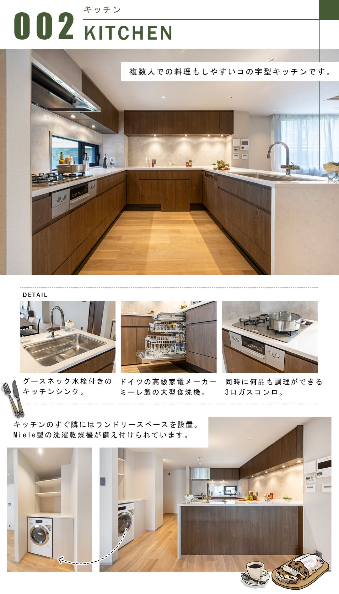 代々木上原マンションのキッチン