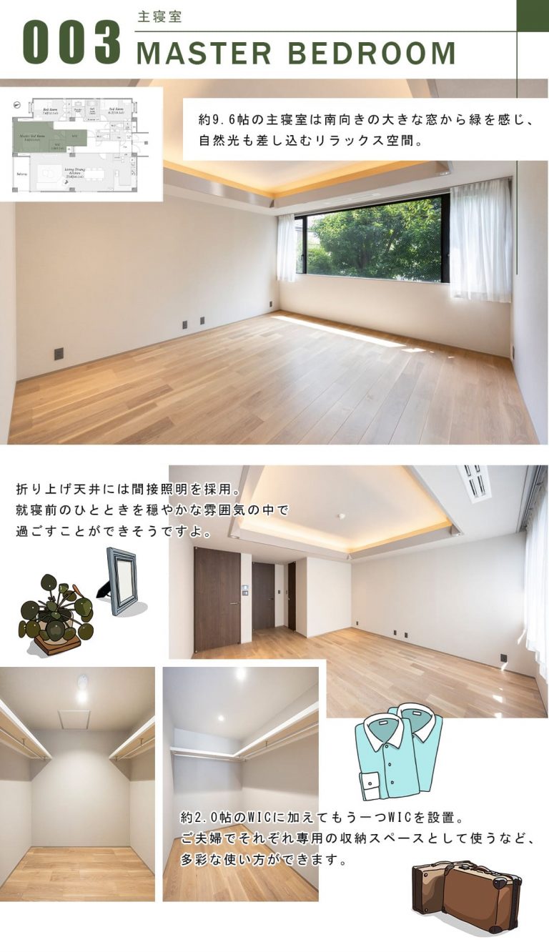 代々木上原マンションの主寝室