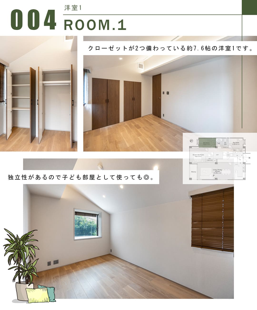 代々木上原マンションの洋室1