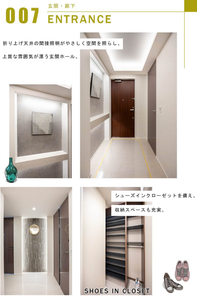 中目黒アトラスタワーの玄関と廊下