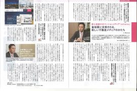 I-Houseが運営するmitainaが週刊東洋経済2026年6月13日号に掲載されました