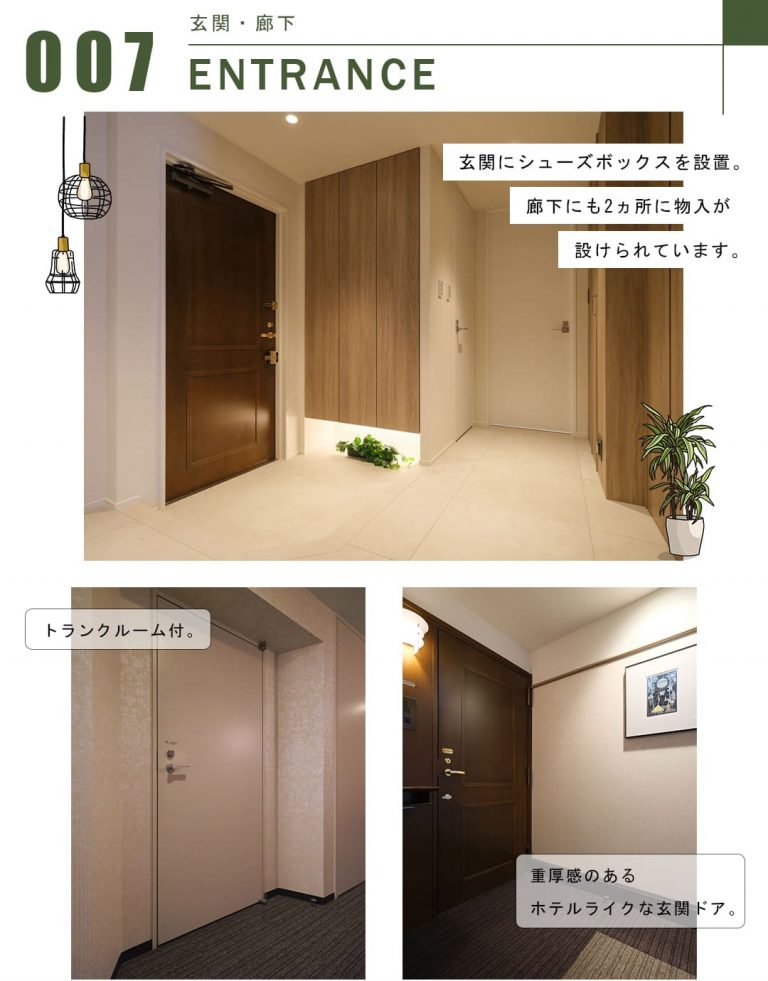 センチュリーパークタワーの玄関・廊下