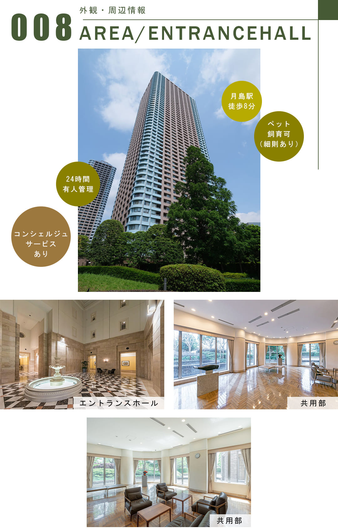 センチュリーパークタワーの外観・周辺情報