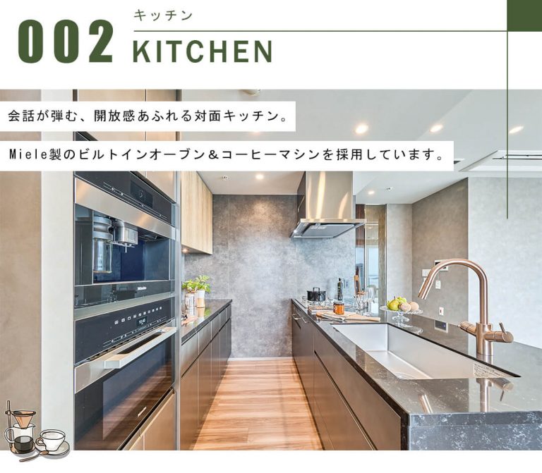 パークコート浜離宮ザタワーのキッチン