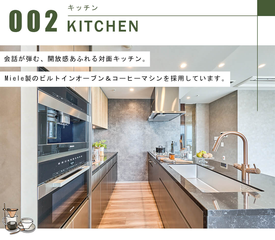パークコート浜離宮ザタワーのキッチン