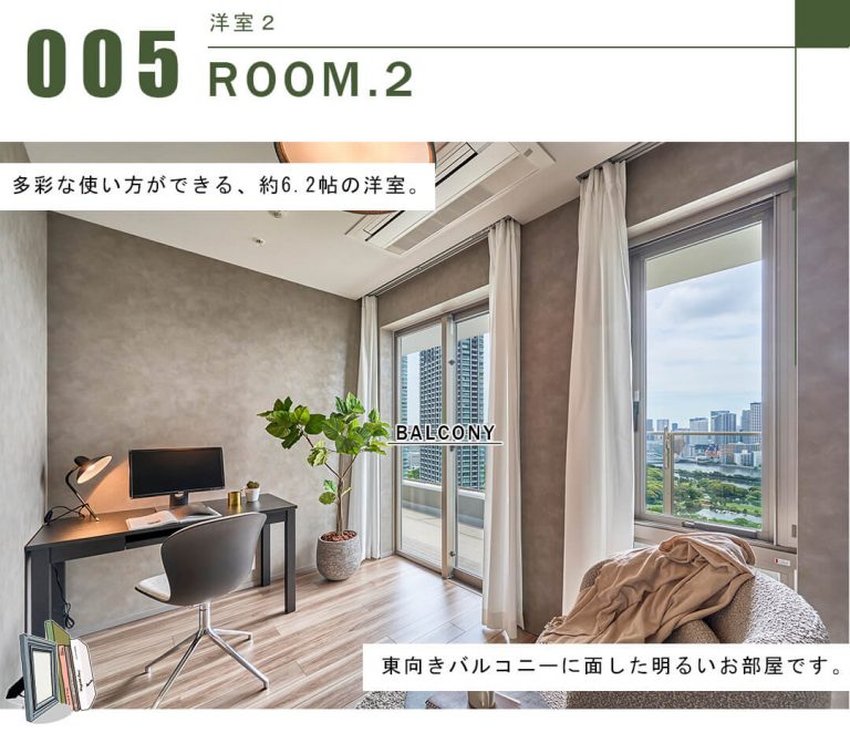 パークコート浜離宮ザタワーの洋室