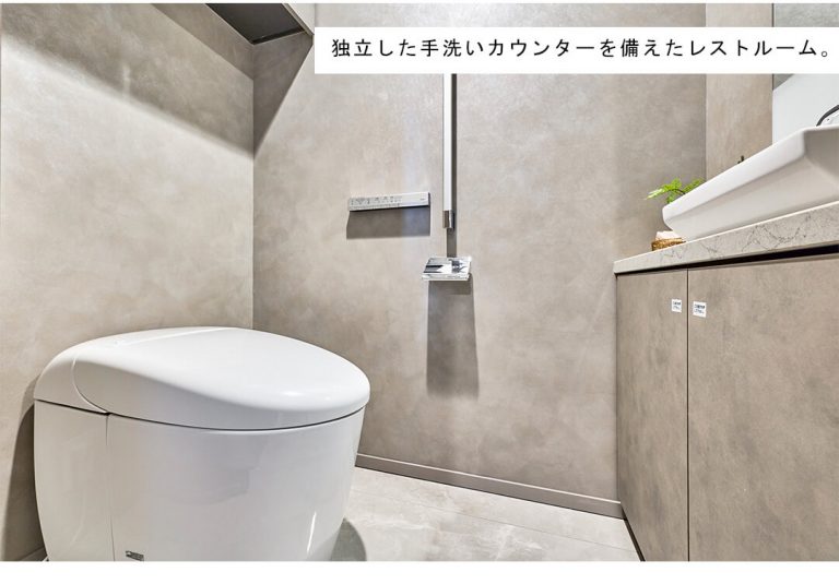 パークコート浜離宮ザタワーのトイレ