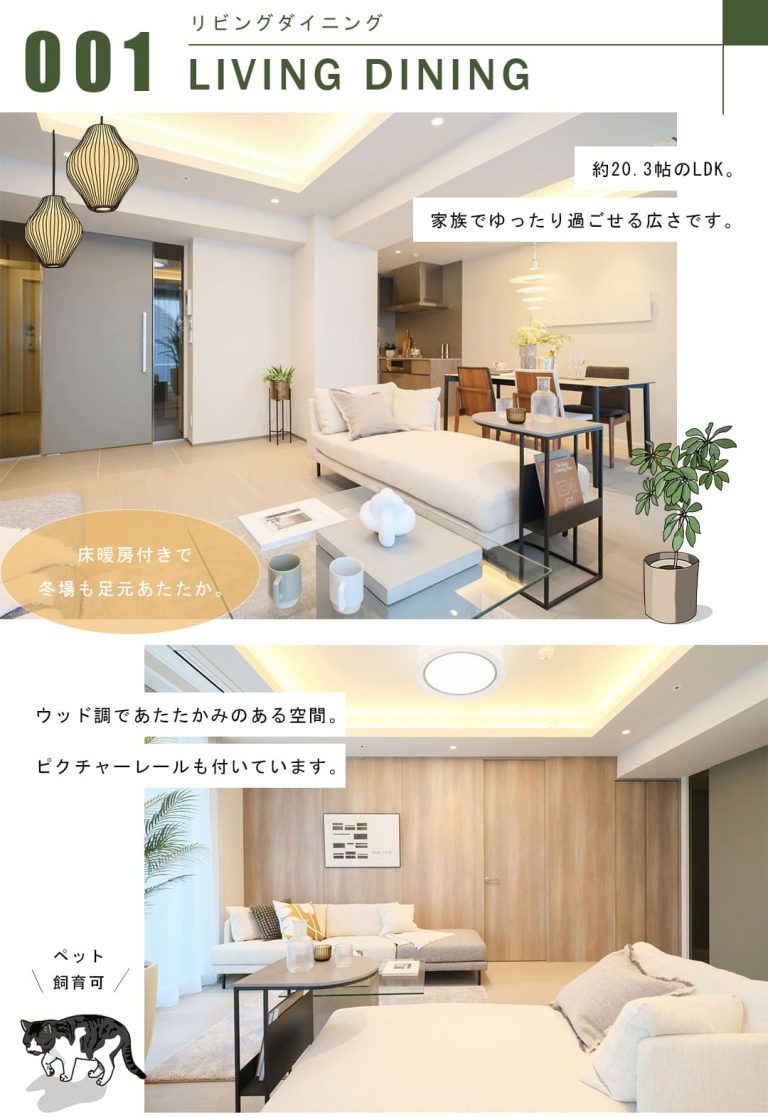 品川Vタワーのリビングダイニング