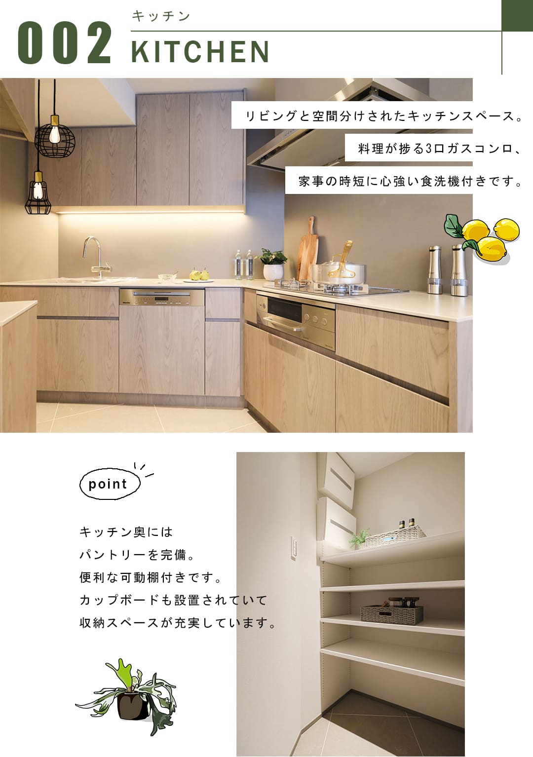 品川Vタワーのキッチン