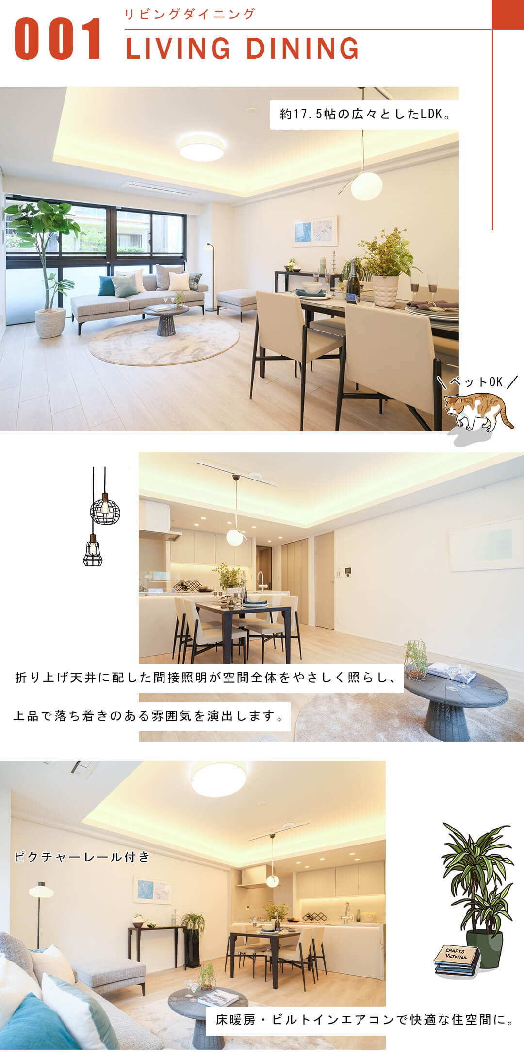 パークナード元麻布のリビングダイニング