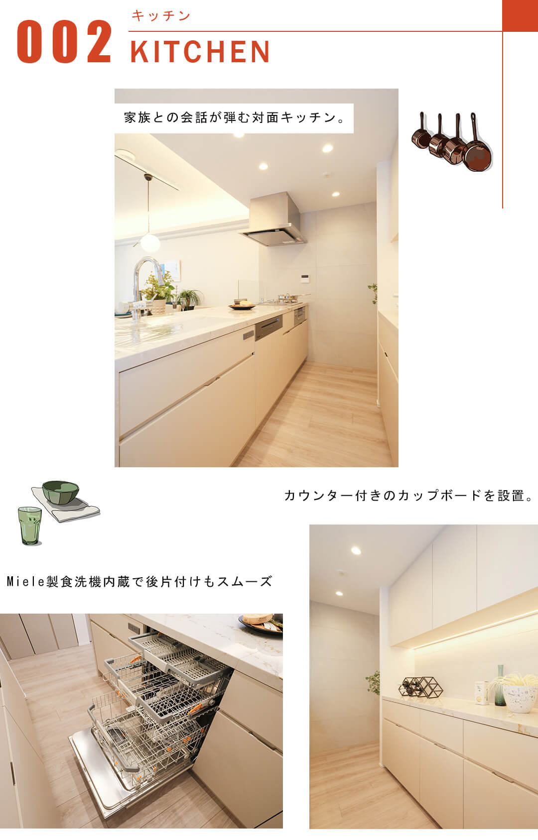 パークナード元麻布のキッチン