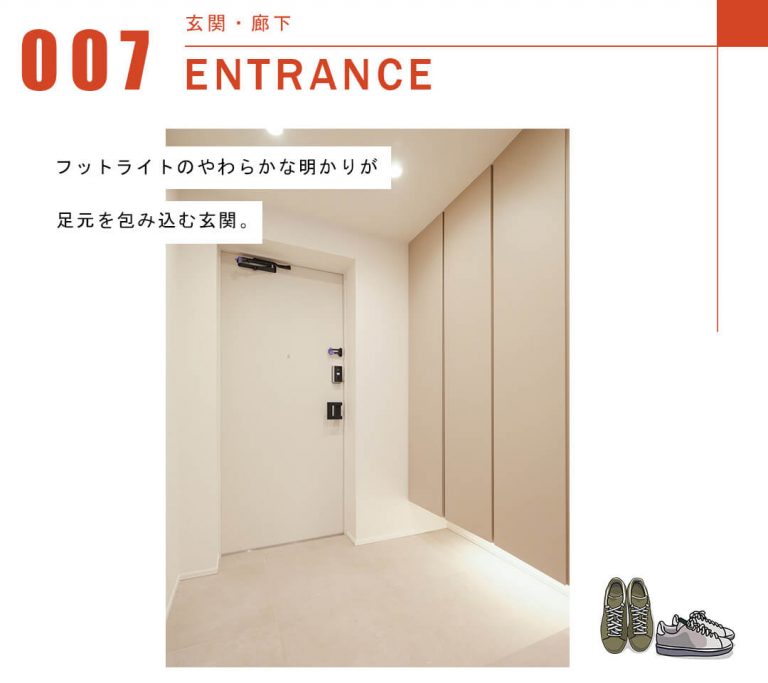パークナード元麻布の玄関と廊下