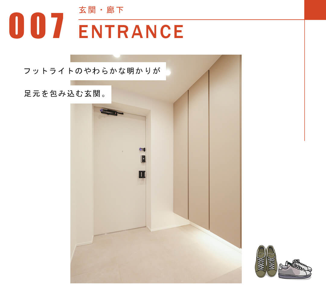 パークナード元麻布の玄関と廊下