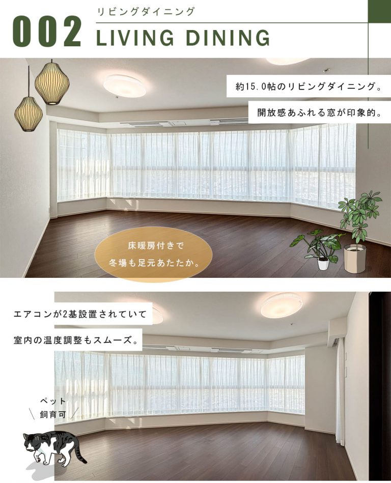ザ・パークハウス西新宿タワー60のリビングダイニング