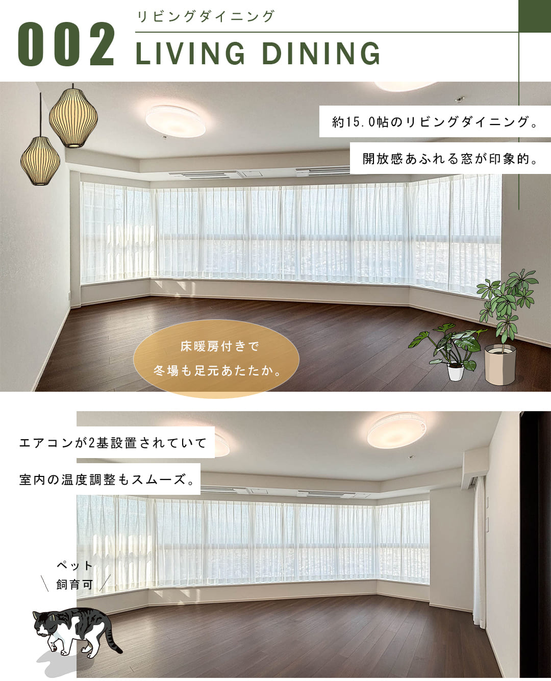 ザ・パークハウス西新宿タワー60のリビングダイニング