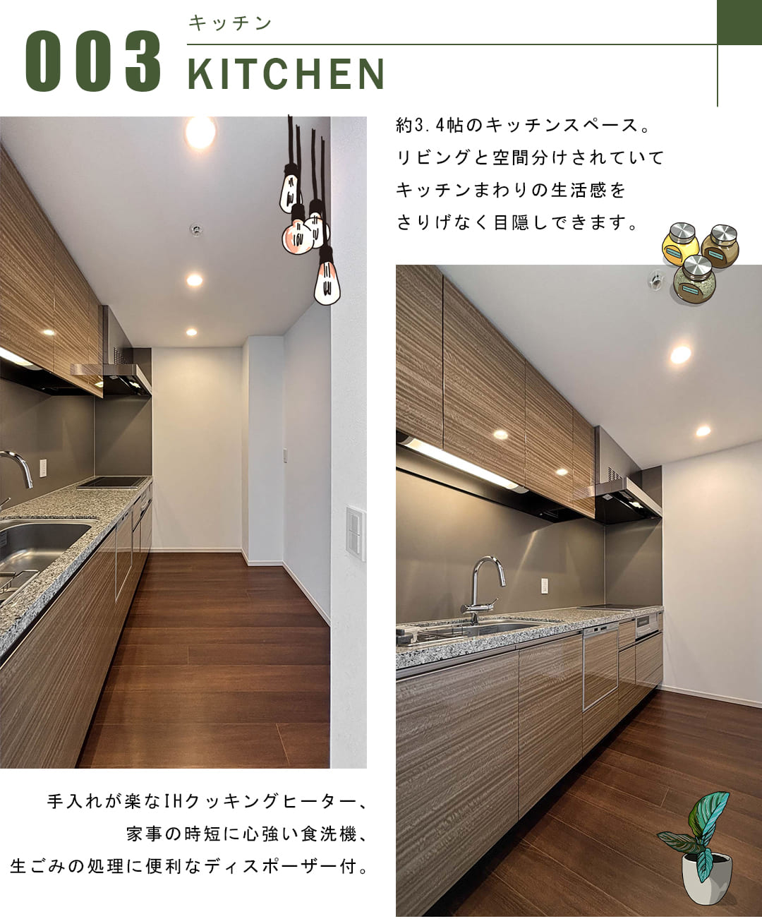 ザ・パークハウス西新宿タワー60のキッチン