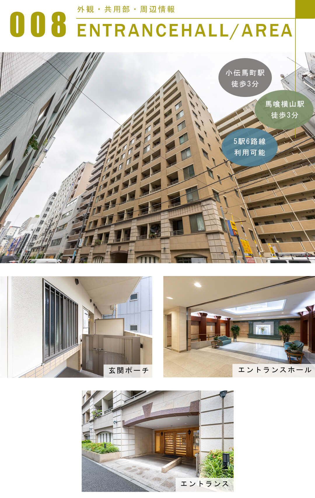 エフローレ日本橋の外観ときょう