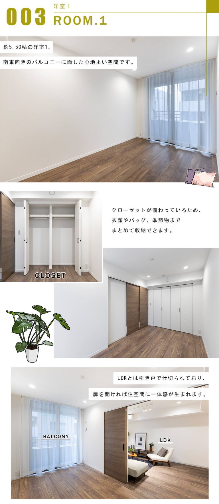 エフローレ日本橋の洋室