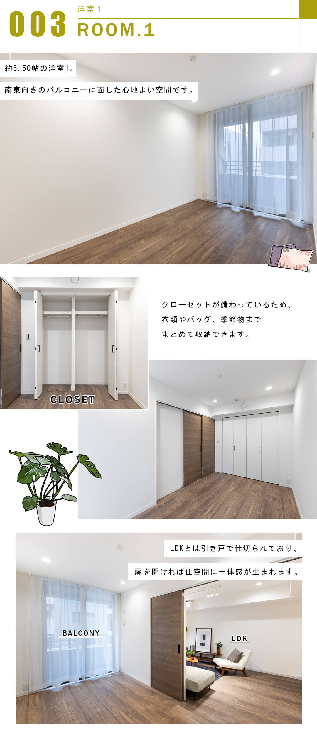 エフローレ日本橋の洋室