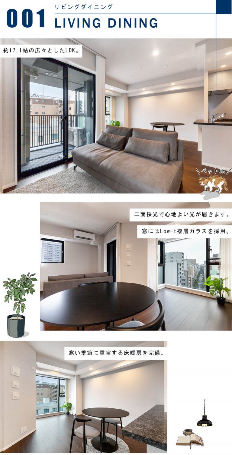 シティハウス東京八重洲通りのリビングダイニング