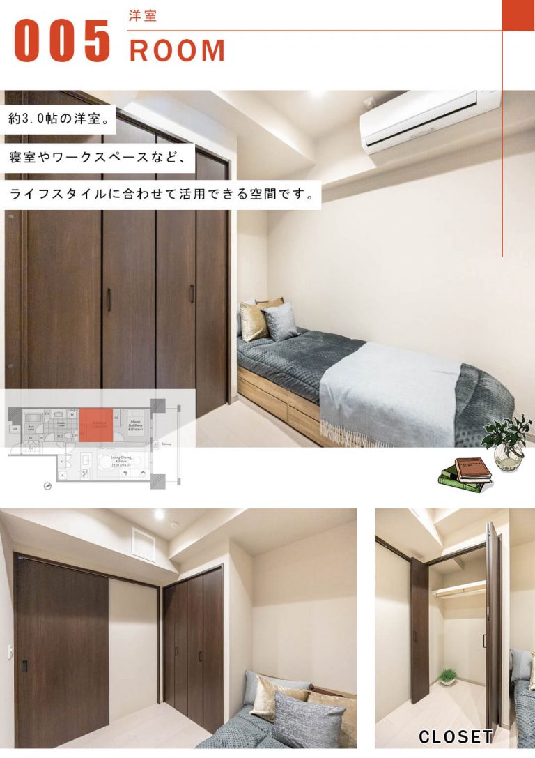 小石川アインスの洋室
