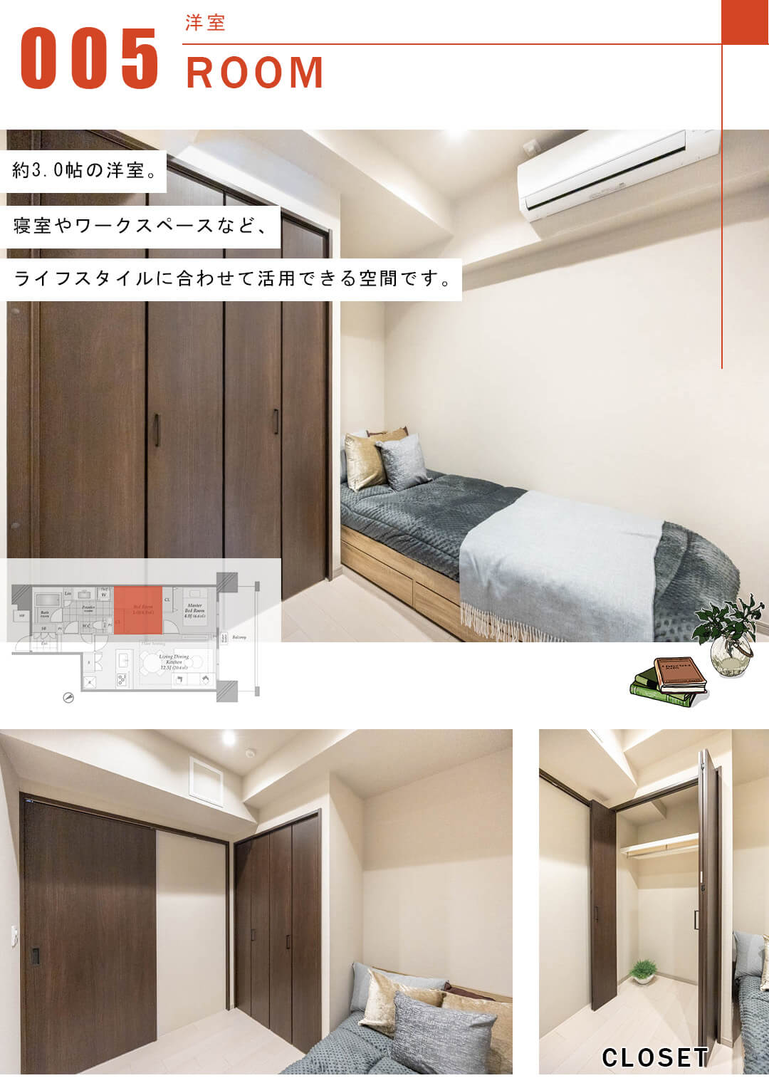 小石川アインスの洋室