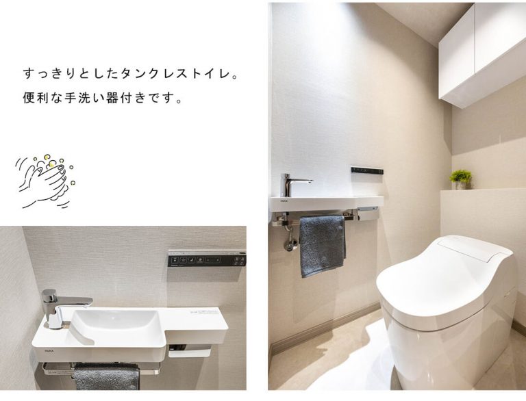 小石川アインスのトイレ