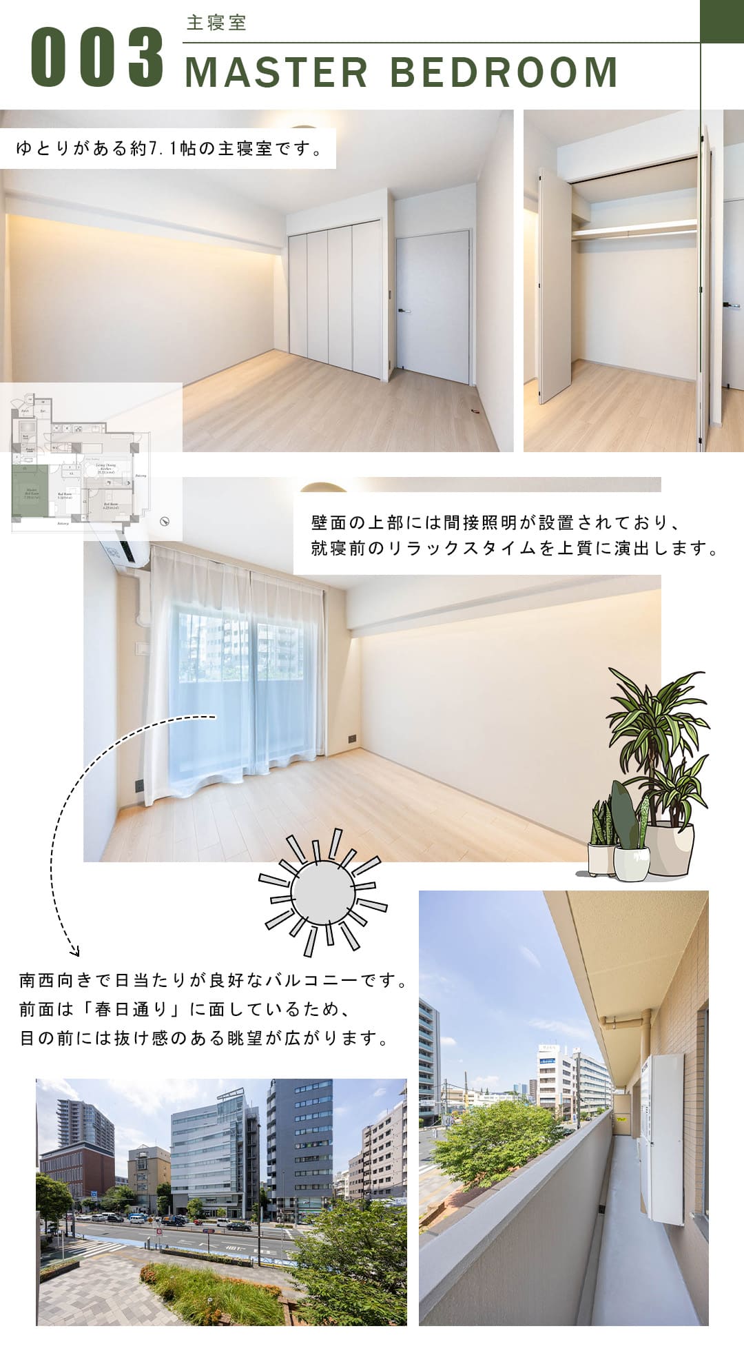 茗荷谷パーク・ホームズの主寝室