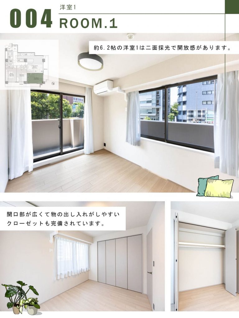 茗荷谷パーク・ホームズのの洋室1