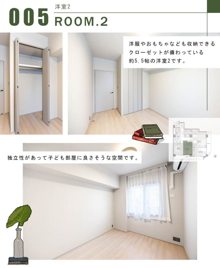 茗荷谷パーク・ホームズの洋室2